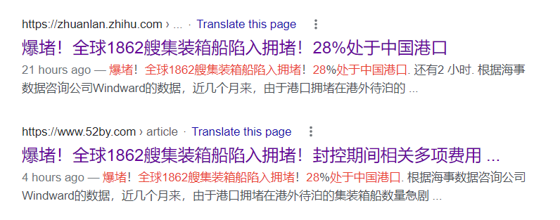真的有1862艘集裝箱船在擁堵嗎？我國(guó)港口真的被堵爆了嗎？