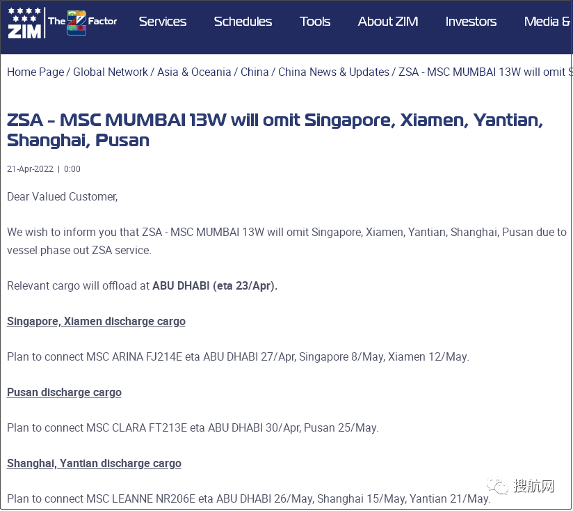 運(yùn)價(jià)連跌，未來五周78個航次被取消！MSC、達(dá)飛等船公司發(fā)布停航跳港通知