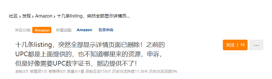 又有一批賣家“中槍”！亞馬遜突擊檢查開啟！