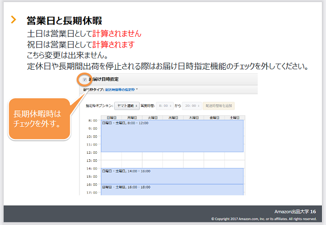 “五一連休5天”！亞馬遜人心情很復(fù)雜