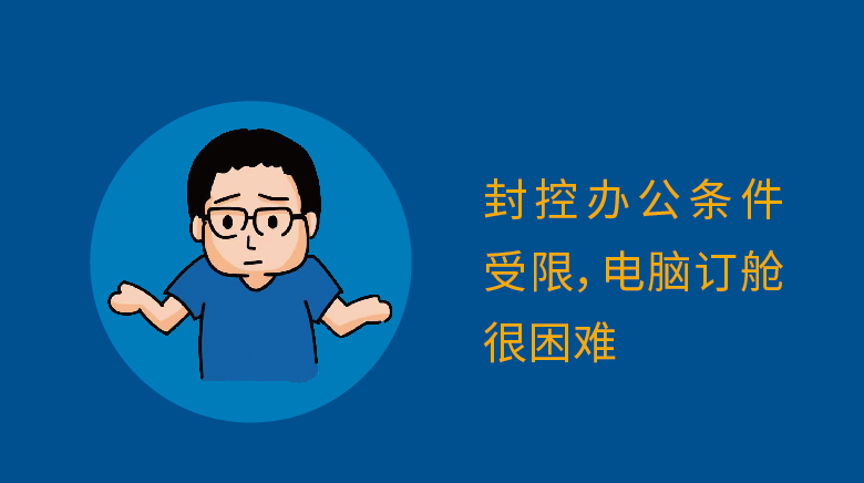 航運企業(yè)的手機移動訂艙平臺，實現(xiàn)先人一步搞定貨物出運！