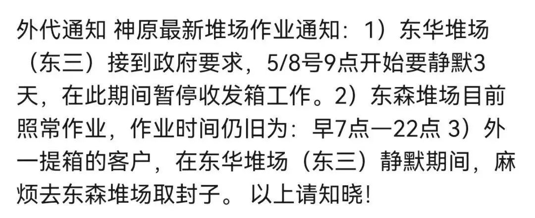 提還箱需確認(rèn)！上海堆場(chǎng)輪流暫停作業(yè)，出貨恐受影響