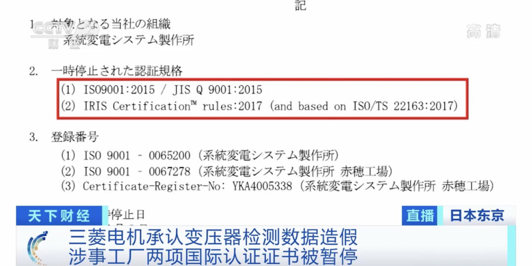 承認(rèn)了！這一巨頭，數(shù)據(jù)造假40年！