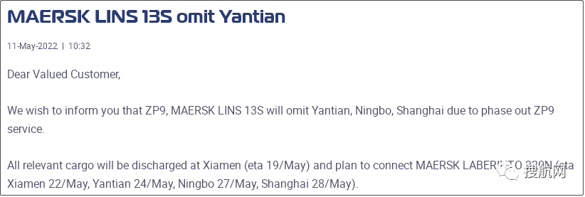 運(yùn)價(jià)繼續(xù)下跌，58個(gè)航次被取消！船公司發(fā)布停航跳港通知，涉及上海/寧波/鹽田