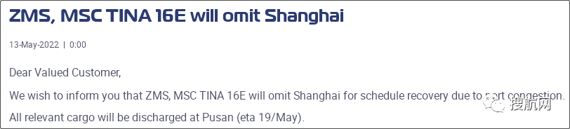 運(yùn)價(jià)繼續(xù)下跌，58個(gè)航次被取消！船公司發(fā)布停航跳港通知，涉及上海/寧波/鹽田