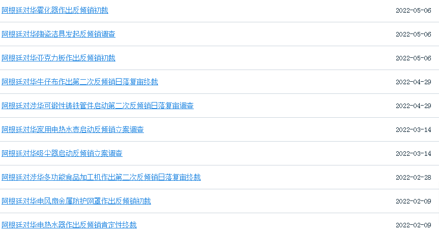 該南美大國(guó)實(shí)施外匯管控，銀行要求進(jìn)口貨物清關(guān)180天后才能付款