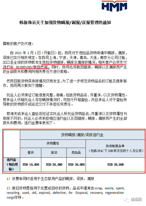 剛剛！海關截獲一批裝滿20噸“炸藥”集裝箱準備裝船出運！貨代報關要遭殃！今年已有12人獲刑...