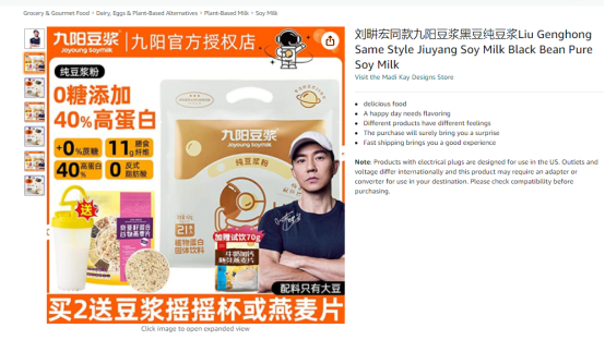 劉畊宏同款上架亞馬遜！大賣被喊話“快簽他”