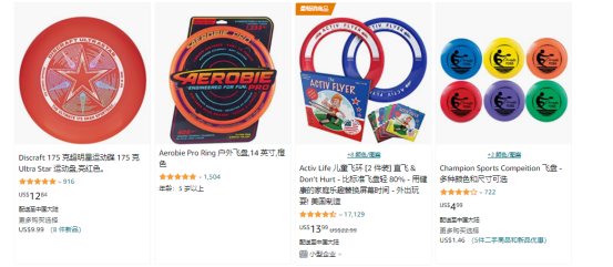 賣飛盤給老外年收入6000萬(wàn)，現(xiàn)在更火了
