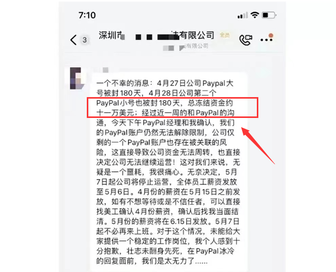 PayPal無差別封號？跨境賣家拉橫幅維權(quán)：還我血汗錢！