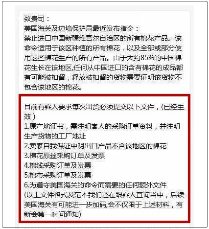 海關(guān)可直接扣押貨物！6月21日起，美國將禁止所有新疆產(chǎn)品進(jìn)口