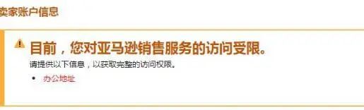 又來警告！突發(fā)辦公地址驗(yàn)證！這一周不能開張了？！