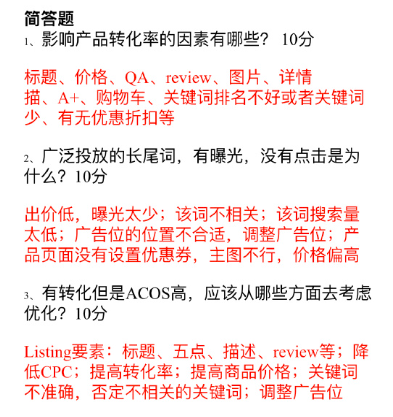 內卷升級！亞馬遜運營被要求每周考試