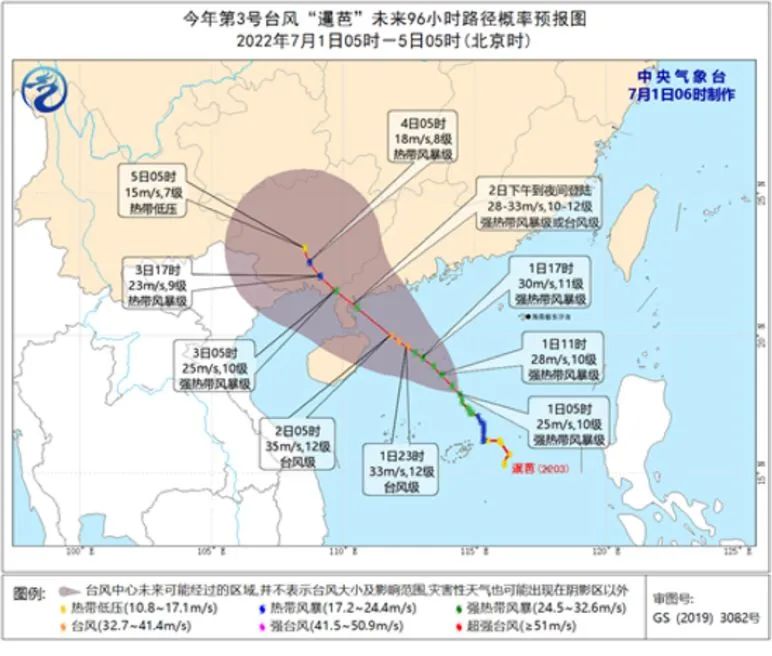 臺(tái)風(fēng)黃色預(yù)警！“暹芭”將影響華南