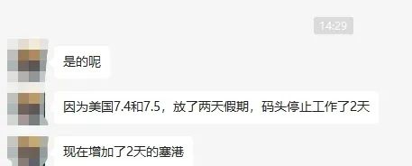 LA、LB碼頭發(fā)生爆發(fā)性擁堵！“常駐”集裝箱超4.8萬個(gè)......