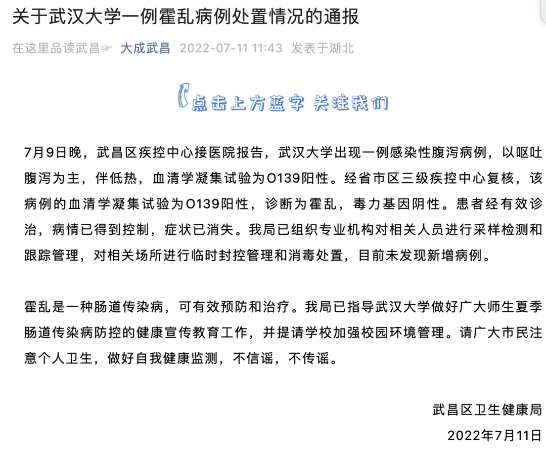 緊急！24小時內，20人死亡！該國新增120例霍亂病例！國內也出現(xiàn)一確診，三密接！