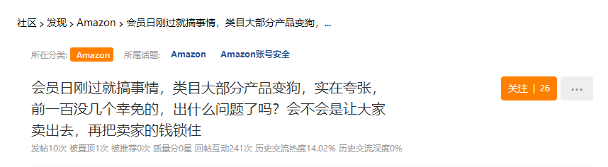 亞馬遜類目大清洗？BSR前100幾乎全軍覆沒，原因是……