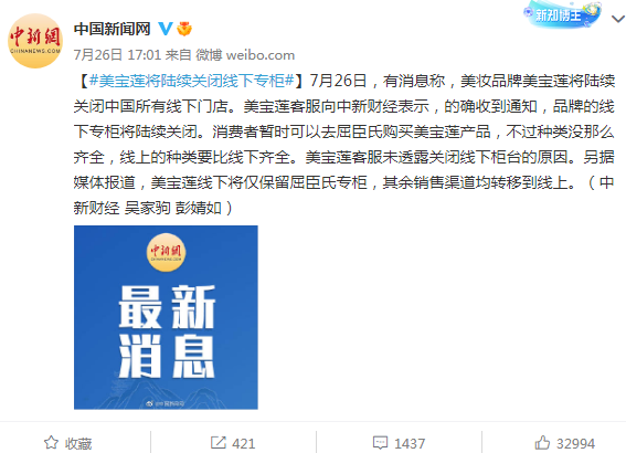 關(guān)停潮！剛剛，一巨頭宣布關(guān)門！