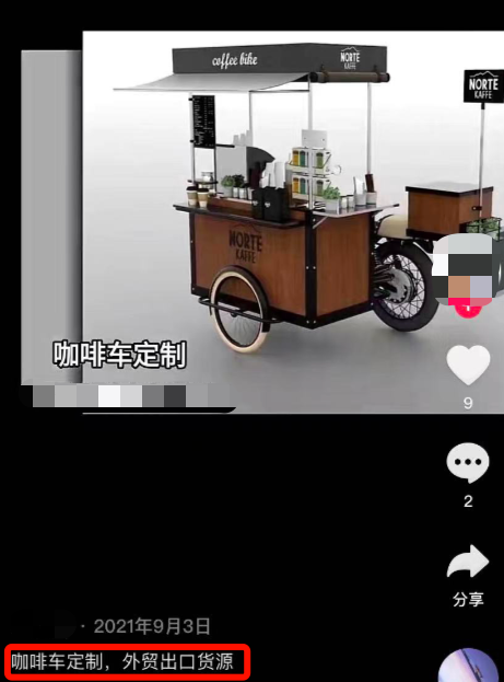 露營經(jīng)濟帶火的咖啡車，賣家還有機會嗎？