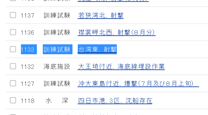 商船需按規(guī)謹(jǐn)慎航行：加強了望、保證AIS能連續(xù)工作