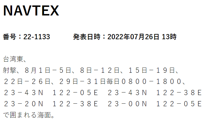 商船需按規(guī)謹(jǐn)慎航行：加強了望、保證AIS能連續(xù)工作