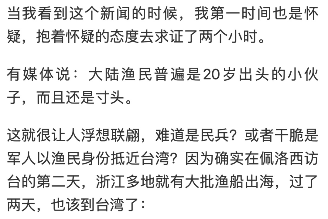 大批大陸漁船在臺(tái)灣島附近登陸？氣氛有點(diǎn)詭異了……官方最新通報(bào)來(lái)了