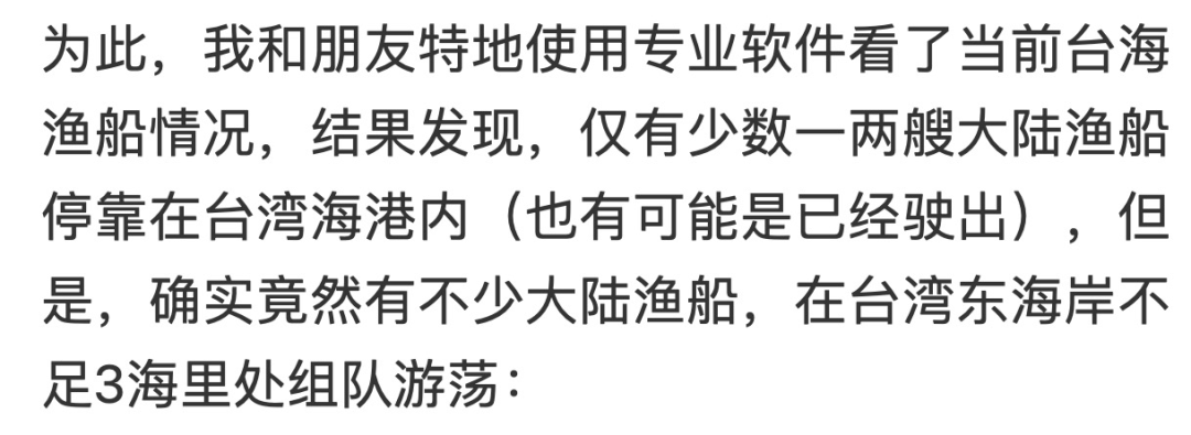 大批大陸漁船在臺(tái)灣島附近登陸？氣氛有點(diǎn)詭異了……官方最新通報(bào)來(lái)了