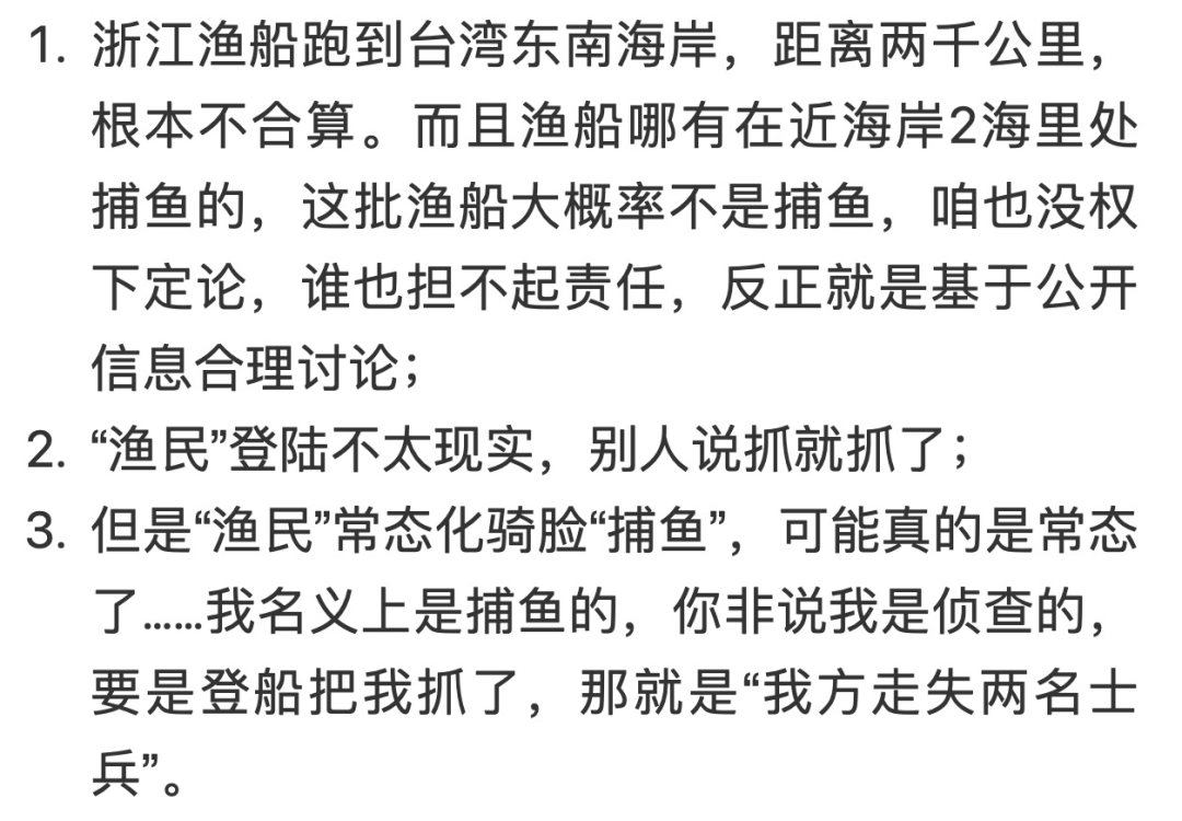 大批大陸漁船在臺(tái)灣島附近登陸？氣氛有點(diǎn)詭異了……官方最新通報(bào)來(lái)了