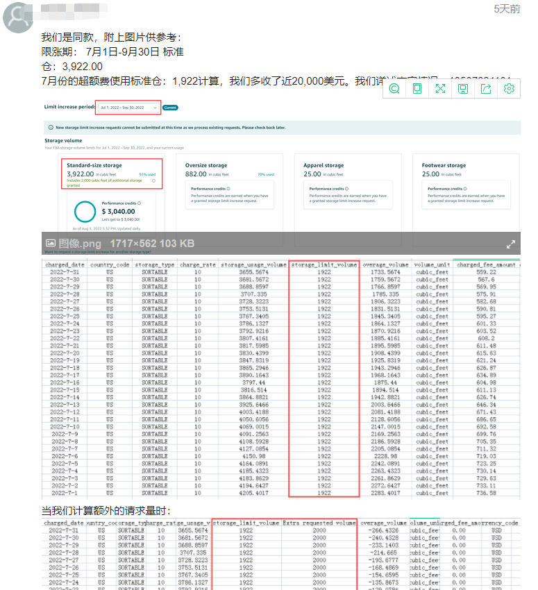 大批賣家被扣天價(jià)倉(cāng)儲(chǔ)費(fèi)？亞馬遜回應(yīng)了~