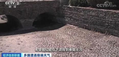 缺水、缺電、缺能源！500年一遇，歐洲人怎么樣了！！