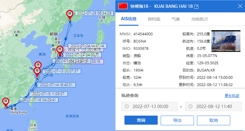 事故多發(fā)！發(fā)生2起貨船碰撞事件，中國貨物運(yùn)輸或延期