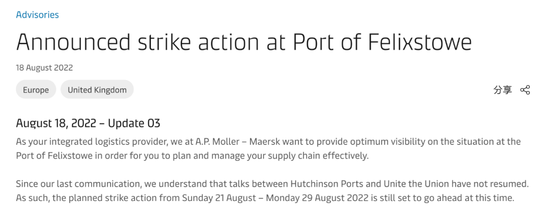 英國(guó)最大集裝箱港罷工在即，馬士基公布應(yīng)急措施！