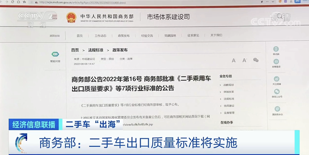 出口量大增！海外客戶自己找上門，這一二手物品加速“出?！? data-filename=