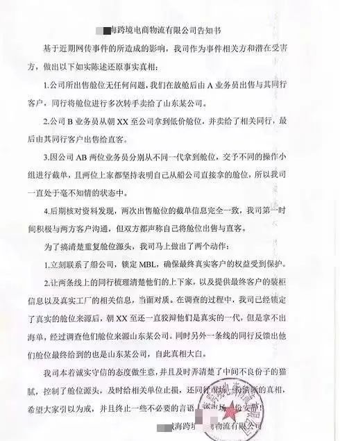 活久見！一艙位被倒賣8次！有貨代9400美金入手，8400美金甩賣