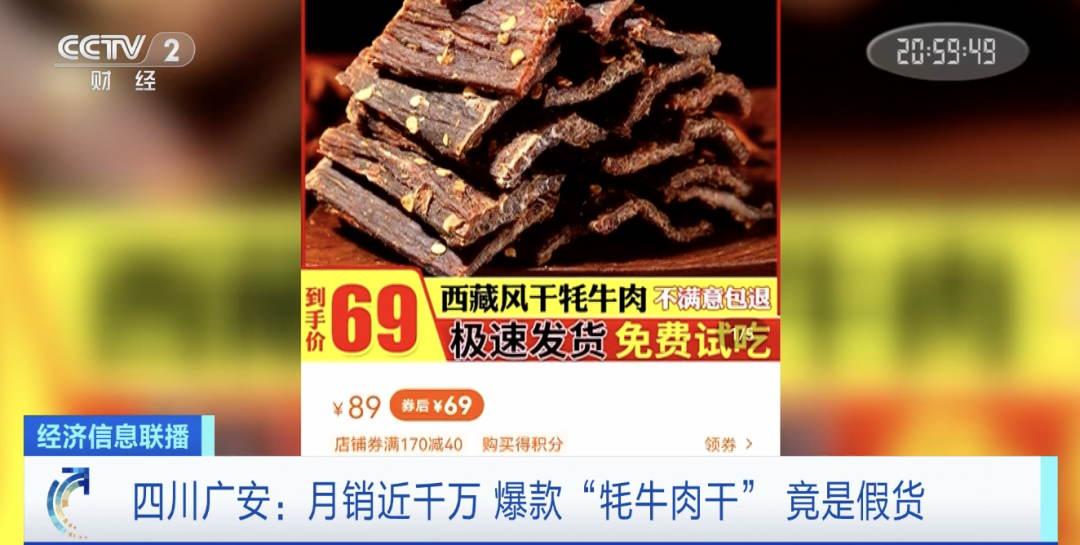 假的，月銷千萬元...