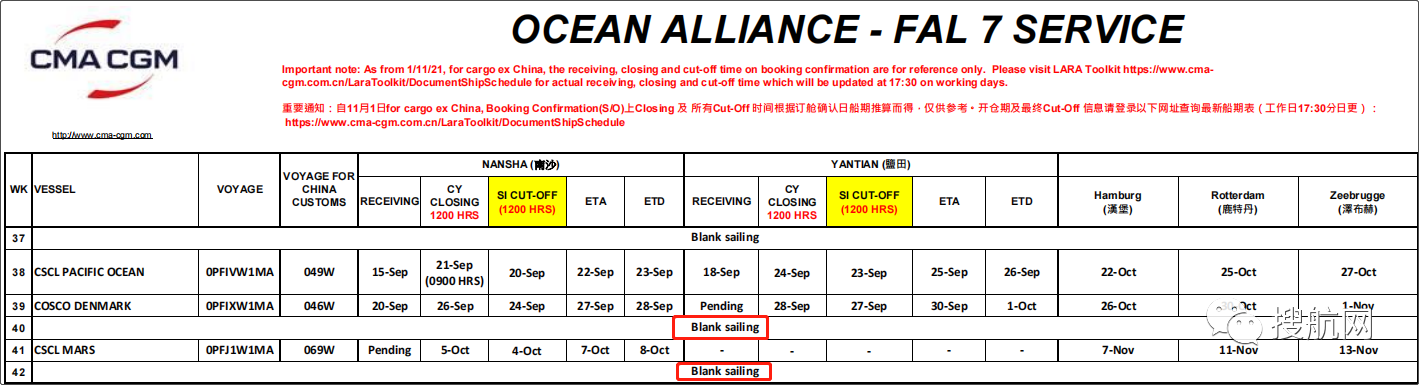 十一假期臨近，船公司將加大力度削減運力，取消更多航次？(附停航匯總)