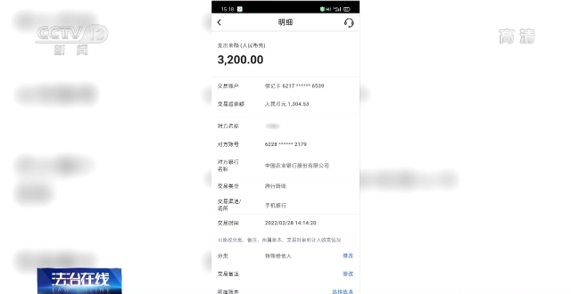 千萬別信，涉案資金近300萬元