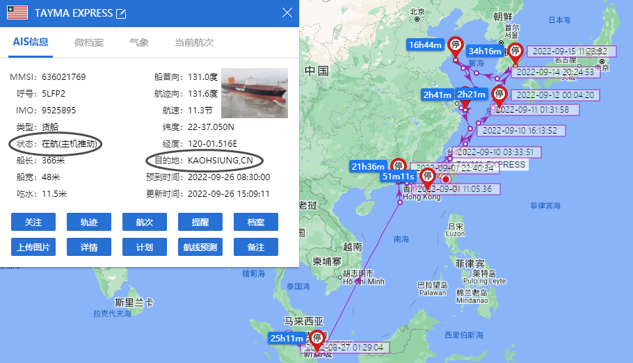 延誤！一超大型集裝箱船航行中斷，曾掛靠青島、上海等港口！