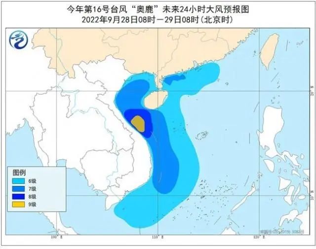 臺風藍色預警：“奧鹿”登陸越南