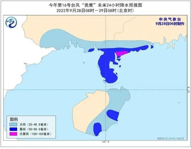 臺風藍色預警：“奧鹿”登陸越南