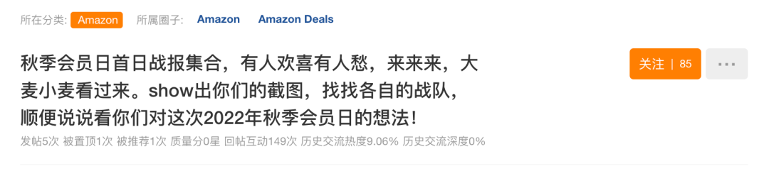 有人狂出千單！有人爆冷兩日！這屆Prime會員早享日究竟是誰贏麻了？