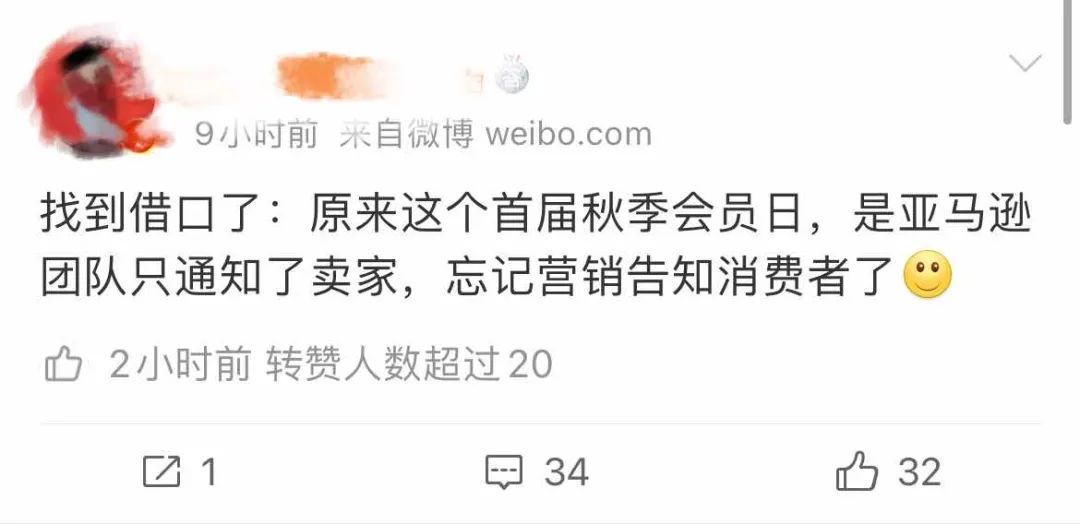 有人狂出千單！有人爆冷兩日！這屆Prime會員早享日究竟是誰贏麻了？