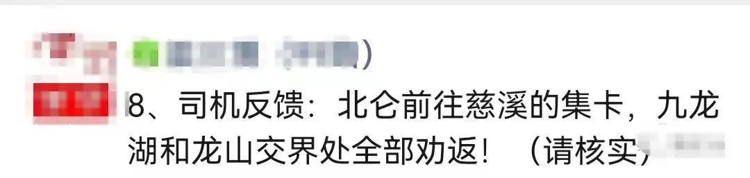 拉響警報！寧波北侖突發(fā)疫情！部分道路封控，碼頭堆場作業(yè)受嚴(yán)重影響