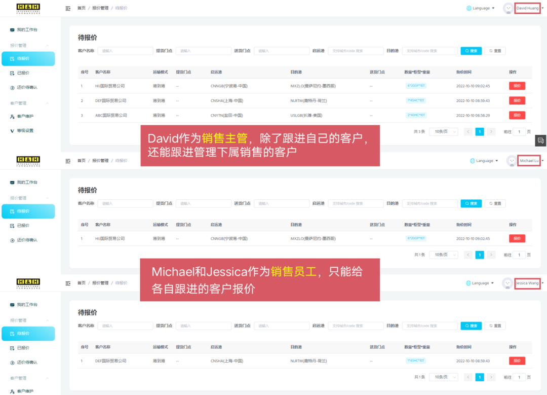 亞航易貨代官網(wǎng)開店SaaS產(chǎn)品升級