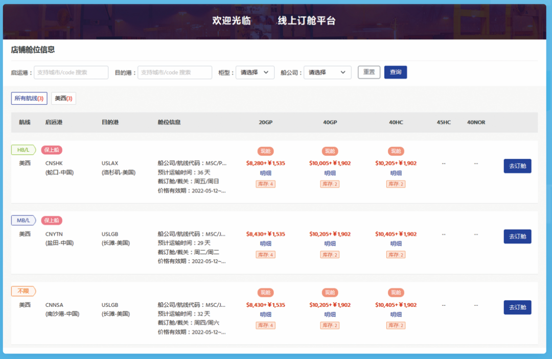 亞航易貨代官網(wǎng)開店SaaS產(chǎn)品升級