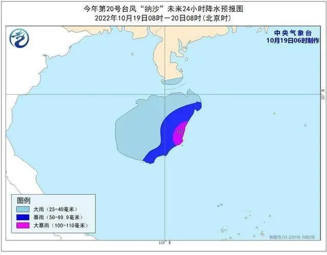 臺(tái)風(fēng)黃色預(yù)警繼續(xù)！“納沙”強(qiáng)度減弱，海南島大部有大到暴雨