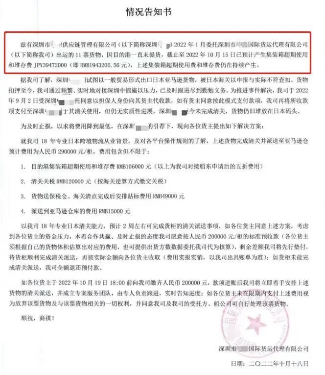 欲哭無淚！十多個貨柜被扣數(shù)月，堆存費已高達190萬！貨代卻選擇擺爛……