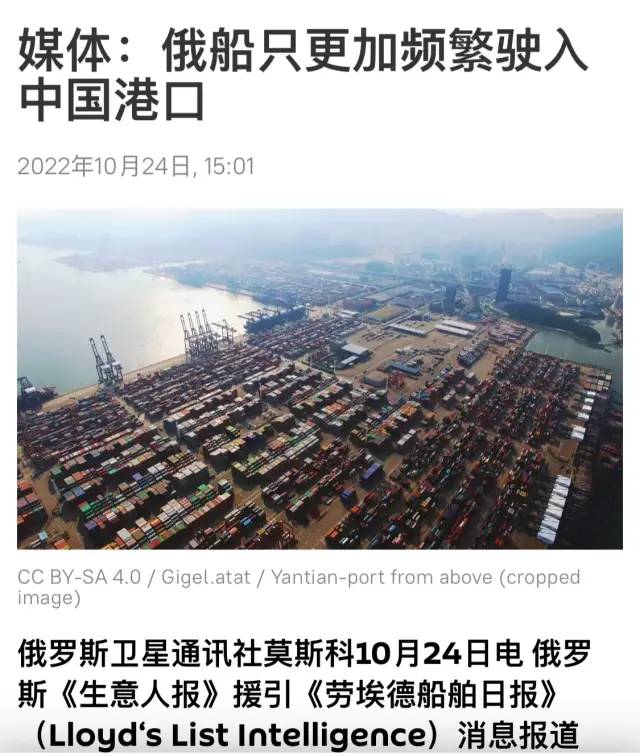 外媒：俄船只更加頻繁駛?cè)胫袊劭冢? data-filename=