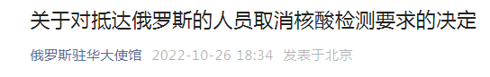 重磅！取消！入境，無需核酸結(jié)果
