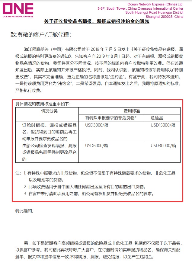 重罰30000美金！海關(guān)查獲多起危險品瞞報事件，貨代報關(guān)都遭殃